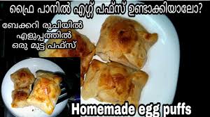 Vanchocakewithoutovenmalayalam,cake without oven malayalam/homemade vanilla chocolate cake vanilla sponge cake. Egg Puff Homemade Mutta Puffs Puff Pastry Recipe Malayalam Without Oven Puff In A Fry Pan Recipes Videos