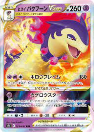 Serebii.net TCG Battle Region - #29 Hisuian Typhlosion VSTAR