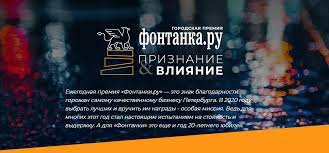 Livejournal.com makes no claim to the content supplied through this journal account. Podderzhi Verteks Na Premii Fontanka Ru Priznanie I Vliyanie 2020