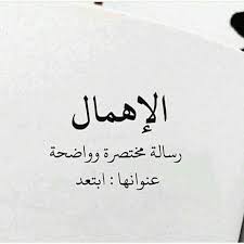 Pin By عبدالرحمن On صور Life Quotes Quotes Arabic Words