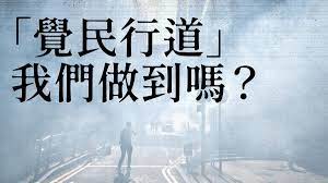 香港正承受多重打擊 政治衝突 經濟不公 民生窘迫 然而致命一擊來自我們放棄道德 親手摧毀了這個城市 6月14日 數千名為人母者在中環遮打花園