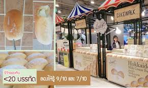 รีวิว little c by cakewalk เอ็มควอเทีย. Little C By Cake Walk à¸­à¸£ à¸­à¸¢à¹à¸«à¸¡ à¹à¸« à¸ªà¸­à¸à¸à¸°à¹à¸à¸ Pantip