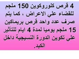 يمكنك ترجمة المستند من صيغة pptx إلى صيغة ppt من الأشكال الأخرى باستخدام محول. Ø§Ù„Ø·Ø±Ù‚ Ø§Ù„Ù…Ø³ØªØ®Ø¯Ù…Ø© ÙÙŠ Ø¹Ù„Ø§Ø¬ Ù…Ø±Ø¶ Ø§Ù„Ù…Ù„Ø§Ø±ÙŠØ§ Ppt Video Online Download