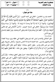 عبد الله بن محمد بن زاحم. Ù…Ø§Ø°Ø§ Ø¹Ù† Ø´ÙˆØ§Ù„ Ù…ÙˆØ¶ÙˆØ¹ Ø®Ø·Ø¨Ø© Ø§Ù„Ø¬Ù…Ø¹Ø© Ø§Ù„Ø£ÙˆÙ„Ù‰ Ù…Ù† Ø§Ù„Ø´Ù‡Ø± Ø§Ù„Ù‡Ø¬Ø±Ù‰ Ø§Ù„Ø¬Ø¯ÙŠØ¯ Ø§Ù„ÙŠÙˆÙ… Ø§Ù„Ø³Ø§Ø¨Ø¹