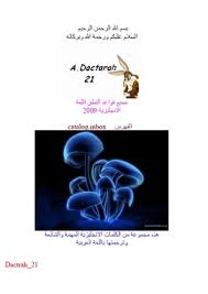 كتاب جميع قواعد النطق الإنجليزية Pdf تحميل و قراءة اون لاين
