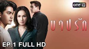 Watch movies full hd online free. à¸šà¸²à¸›à¸£ à¸ Ep 1 Full Hd 3 à¸ à¸¢ 61 One31 Movie Posters Poster Movies