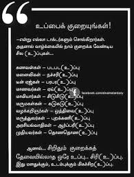 Pin On Tamil