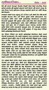 +roblox all star tower defence code wiki : Wal Kunuharupa Katha Sinhala Wal Katha Amma à¶…à¶¸ à¶¸à¶º à¶¸à¶¸à¶º à·€à¶½ à¶šà¶­
