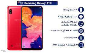 This application, developed by jpmorgan chase and co the chase mobile app is a very effective tool for remotely managing your bank account. Ú¯ÙˆØ´ÛŒ Ù…ÙˆØ¨Ø§ÛŒÙ„ Ø³Ø§Ù…Ø³ÙˆÙ†Ú¯ Galaxy A10