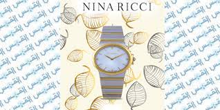 Fragrancenet.com offers a variety of nina ricci beauty products at discount prices. Ø§Ù„Ø¥ØµØ¯Ø§Ø± Ø§Ù„Ø¬Ø¯ÙŠØ¯ Ù„Ø¹Ø§Ù… 2017 Ù…Ù† Ø³Ø§Ø¹Ø§Øª Ù†ÙŠÙ†Ø§ Ø±ÙŠØªØ´ÙŠ