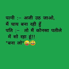 Shaban Some Funny Jokes Funny School Jokes Fun Quotes Funny