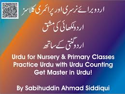 Some of the worksheets displayed are alif mud aa, i am going the library at your shoes are big for, class level one urdu, , make the sound of the letter then trace and write, arabic. Preschool Urdu Resources