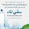 دفع حب فعل الخير والسعي لنيل أجر (سقيا البشر والطير) وخاصة هذه الأيام الحارة العديد من الأشخاص للاجتهاد والإبداع والتنافس في أعمال الخير وسقيا الإنسان والكائنات الحية من الطيور والقطط وغيرها وأصبحت العديد من المواقع. Https Encrypted Tbn0 Gstatic Com Images Q Tbn And9gcs8trksuv Zj7awjhyv Ehjih3n2vvlxyi3kctt7hwebez04fhq Usqp Cau
