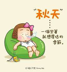 pin by chin hua li on a 小妹晴天霹靂 take a nap cartoon characters character