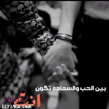 pin on صورحب وعشق ورومانسيه مكتوب عليها