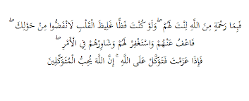 Ini adalah tajwid idzhar halqi, sebab ada tanwin bertemu huruf ghoin. Hukum Tajwid Surat Al Imran Ayat 159 Lengkap Dengan Penjelasan Dan Isi Kandungan Nada 313