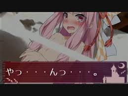 葵 いい天気だ 茜お姉ちゃんとえっちしよう Voiceroid劇場 エロ注意 ニコニコ動画