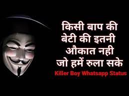 Attitude is a little thing that makes a big difference. Superb Killer Boys Whatsapp Status Attitude Status Boy Attitude