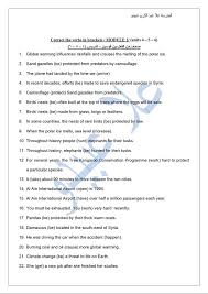 تمارين أزمنة جملة منوعة هامة مع الحل في اللغة الانجليزية للصف الثالث الثانوي الفصل الثاني