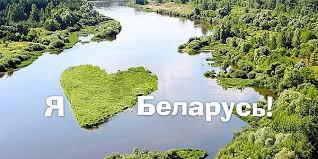 Природа беларуси во все времена года 1 2 3. Sanatornyj Yasli Sad 94 G Grodno Priroda Belarusi