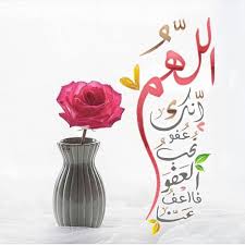 Pin By Nadia Hilali On رمــــضــان Islam Facts Holy Quran Ramadan