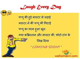 Check out our jokes new hindi selection for the very best in unique or custom, handmade pieces 1579+ funny jokes images in hindi for whatsapp best english jokes images. Latest Kids Jokes Children And Kids Jokes Welcomenri