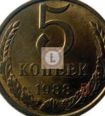 Cena 5 Kopeek 1988 Goda Stoimost 2h Raznovidnostej Foto Video