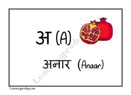 The alphabet flashcards set includes 4 pdf printable files: Hindi Alphabet Flash Cards Printable Pdf