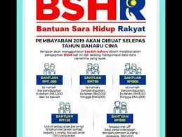 Baki akan dilunaskan pada pembayaran bsh fasa 3 pada 28 ogos nanti membabitkan hampir 3.6 juta penerima dengan peruntukan sebanyak rm1.23 bilion. Bantuan Sara Hidup 2019 Syarat Permohonan Bsh Youtube