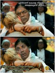 Pin On Mᴀʟᴀʏᴀʟᴀᴍ Tʀᴏʟʟs