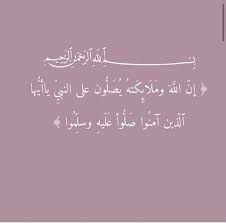 (رغِمَ أنْفُ رجلٍ ذكِرْتَ عندهُ فلم يُصِلّ عليّ. ØµÙˆØ± Ø§Ù„ØµÙ„Ø§Ø© Ø¹Ù„ÙŠ Ø§Ù„Ù†Ø¨ÙŠ 2022 Ø¨Ø§Ù„ØµÙˆØ± Ø§Ù„Ù„Ù‡Ù… ØµÙ„Ù‰ Ø¹Ù„Ù‰ Ø³ÙŠØ¯Ù†Ø§ Ù…Ø­Ù…Ø¯ Ø¥Ù…Ø¨Ø±Ø§Ø·ÙˆØ±ÙŠØ© Ø§Ù„ØµÙˆØ±