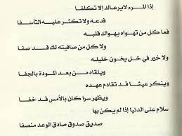 ابيات شعر عن الصداقة والاخوة اجمل الاشعار عن الصداقة كيوت