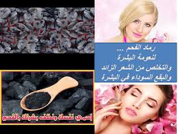 رماد الفحم فوائد مذهلة لاشراقة ونعومة البشرة والبقع السوداء والشعر الزائد Movie Posters Movies Poster