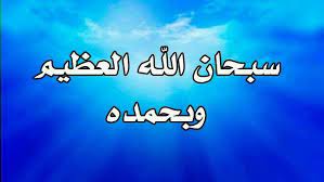 pin by الحمد لله تكفى on و لـذكر الله أكبر 2 arabic calligraphy calligraphy