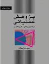 Image result for ‫حل تمرینات تحقیق در عملیات دکتر مهرگان‬‎