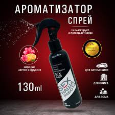 Ароматизатор спрей 130мл SEX наша работа - Эйфория цветов и фруктов —  купить в интернет-магазине АВТОМАРКЕТ 24 на Яндекс Маркете