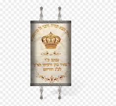 The issue is when i try to download the pdf file to save for offline use it tells me that i need a pro membership. Torah Mantel Keter Banner Hd Png Download 800x800 6311875 Pngfind