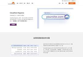 cloudflare 註冊最便宜網域不加價 整合免費cdn 和ssl 憑證 names info domain