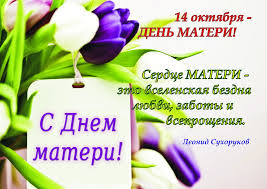 Так много хочется сказать, что в двух. 14 Oktyabrya Den Materi Vitebskoe Oblastnoe Upravlenie Departamenta Ohrany Mvd Respubliki Belarus