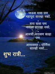 Pin On Marathi Night