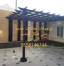 صور افضل مظلات للسطح بالرياض 0558146744 افكار تزيين اسعار تركيب مظلات برجولات الاسطح المنازل بالرياض مظلات وسواتر ظلال wooden pergola pergola wooden garden
