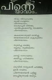 Peace Of Mind Quotes In Malayalam Soft Mind Status Quotes Literature Quotes Nostalgic Quote Dogtrainingobedienceschool Com It is spoken by nearly 35 million people around the world, which constitutes 96% of the population of kerala.