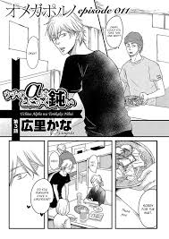 Omega Porn by Hirosato Kana – Ch. 12 [Eng] (Updated!) - Yaoi Manga - Page 12