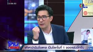 อาบี อดีตผู้จัดการ จั๊กจั่น ออกมาขอโทษ ทำไปเพราะห่วงมาก กดติดตาม. 3izu N8d1ec6nm