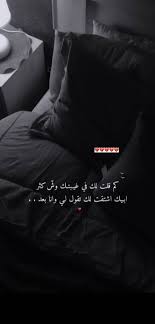 Pin By Abeer Akram On ضيم Love Quotes Funny Cover Photo Quotes Fun Quotes Funny