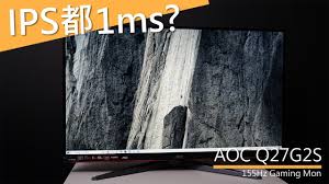 2x hdmi 2.0b displayport (dp): Ipsä¹Ÿå¯ä»¥155hz 1ms Aoc Q27g2s è©¦çŽ©å¿ƒå¾— Vgé–‹ç®± ä¸­æ–‡å­—å¹• Youtube
