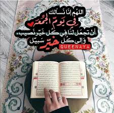 Pin By Hanan Farah On صباحيات الجمعه Book Cover Cover Books