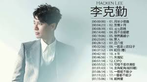 See more of 李克勤國際歌迷會 hacken lee int'l fans club on facebook. æŽå…‹å‹¤hacken Lee æŽå…‹å‹¤hacken Lee çš„20é¦–æœ€ä½³æ­Œæ›² æŽå…‹å‹¤hacken Lee Best Songs Youtube