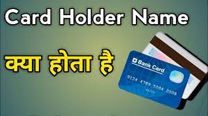 1 less field to fill in is always better when it comes to form design. Enter Card Holder Name Kya Hota Hai What Is The Meaning Of Card Holder Name Youtube