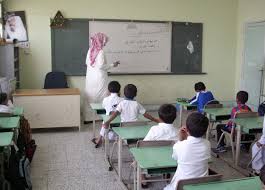 التعليم السعودية تعتمد 7 مناهج جديدة للغة الإنجليزية أريبيان بزنس